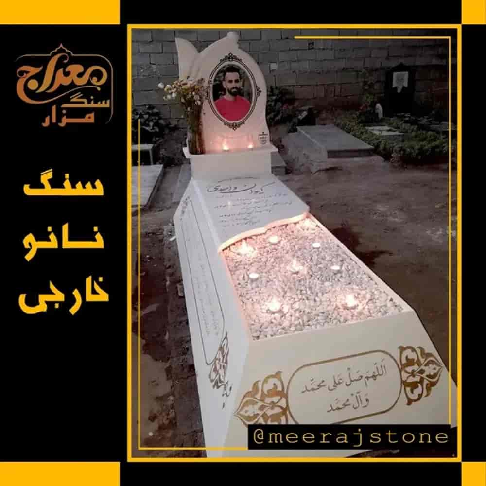 اجرای سنگ قبر نانو در مازندران
