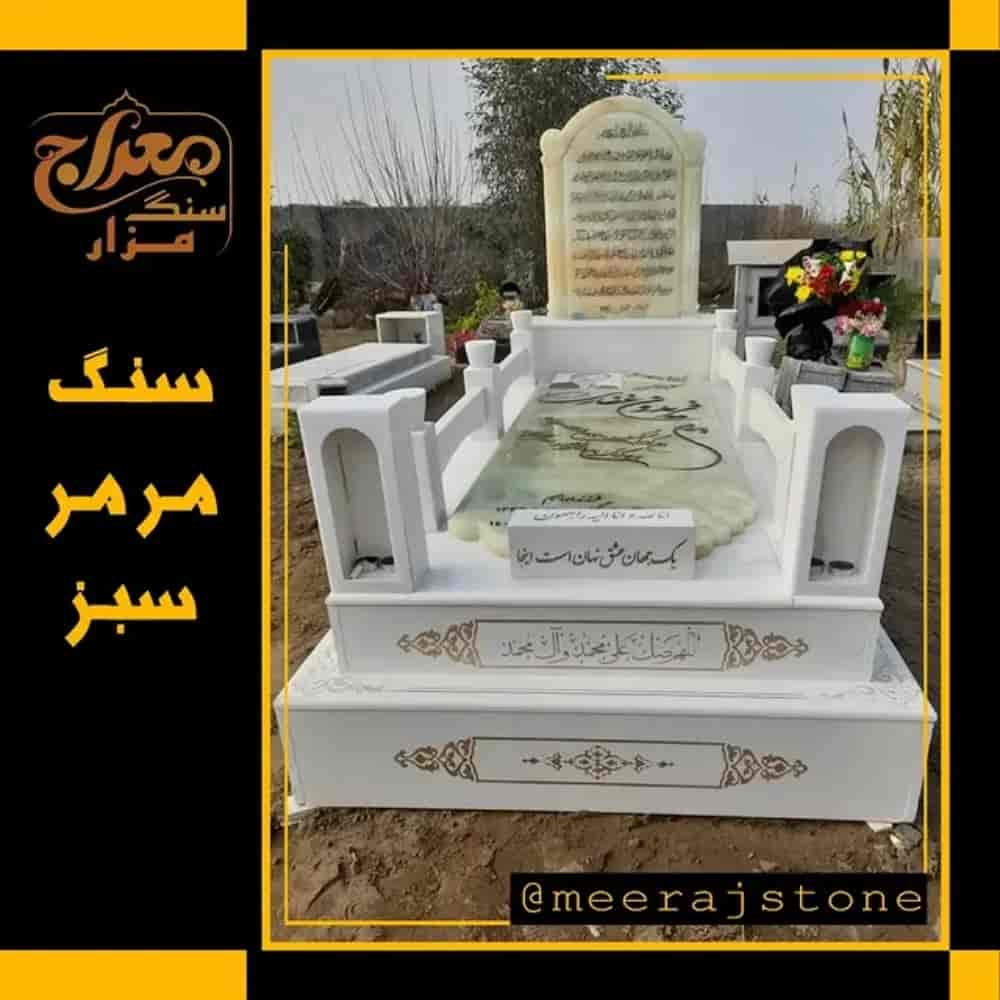 ساخت سنگ قبر مرمر سبز